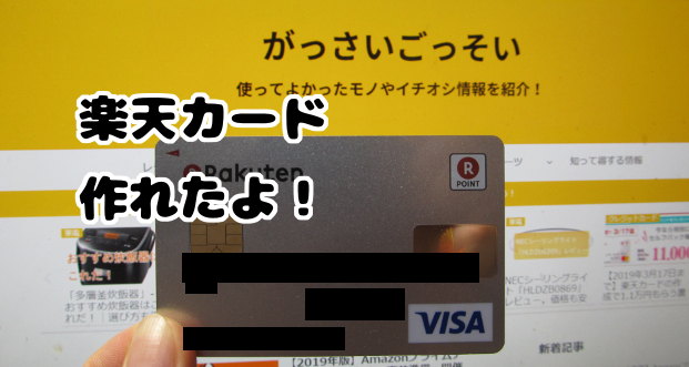 【免許証がない】楽天カードを佐川急便の本人確認で受け取れない時の対処法【佐川から郵便局へ】