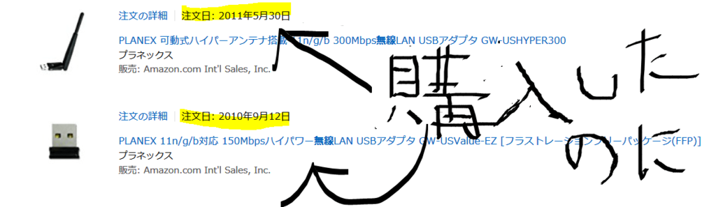 無線LAN子機