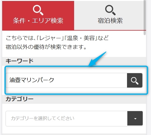 油壺マリンパークで検索