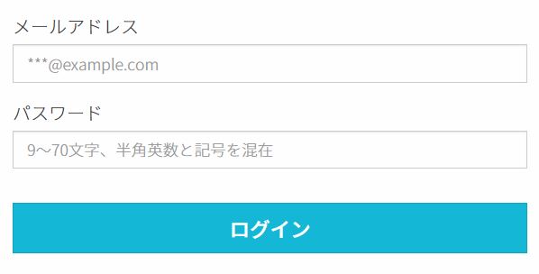 コノハ（conoha wing）にログインする