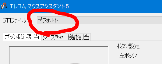 よく使うデフォルトの設定をクリックして『適用』をクリック