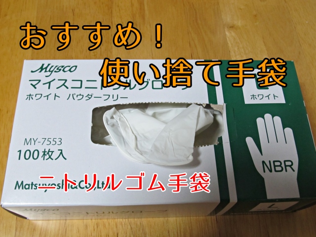 大放出セール】 使いきり手袋 ニトリルゴム 極うす手 100枚 Lサイズ 1個 discoversvg.com