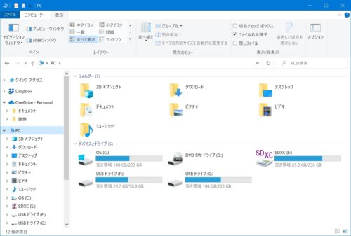 PCの容量（ハードディスクの容量）が表示されるようになりました。