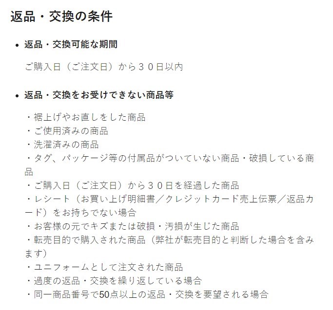 https://faq.uniqlo.com/articles/FAQ/100004132/?q=%E8%BF%94%E5%93%81&l=ja&fs=Search&pn=1