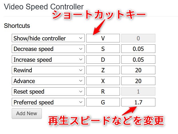 再生スピードの変更設定画面