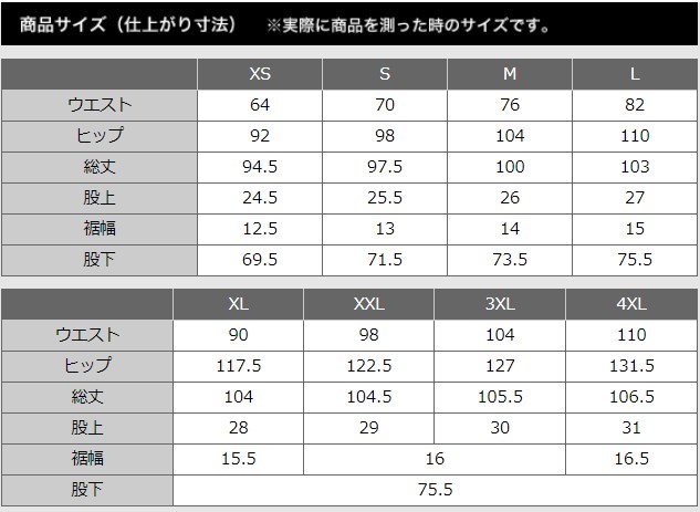 ユニクロのサイズ実際に測った時のサイズ