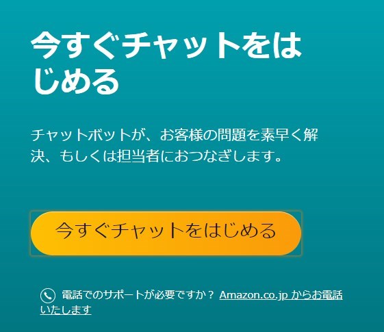 今すぐチャットをはじめる