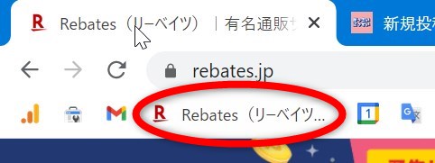 ブックマークバーに登録しておく