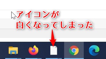 アイコンが白く表示される