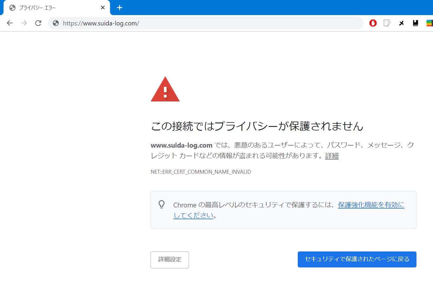 悪意のあるユーザーによって、パスワード、メッセージ、クレジット カードなどの情報が盗まれる可能性があります。